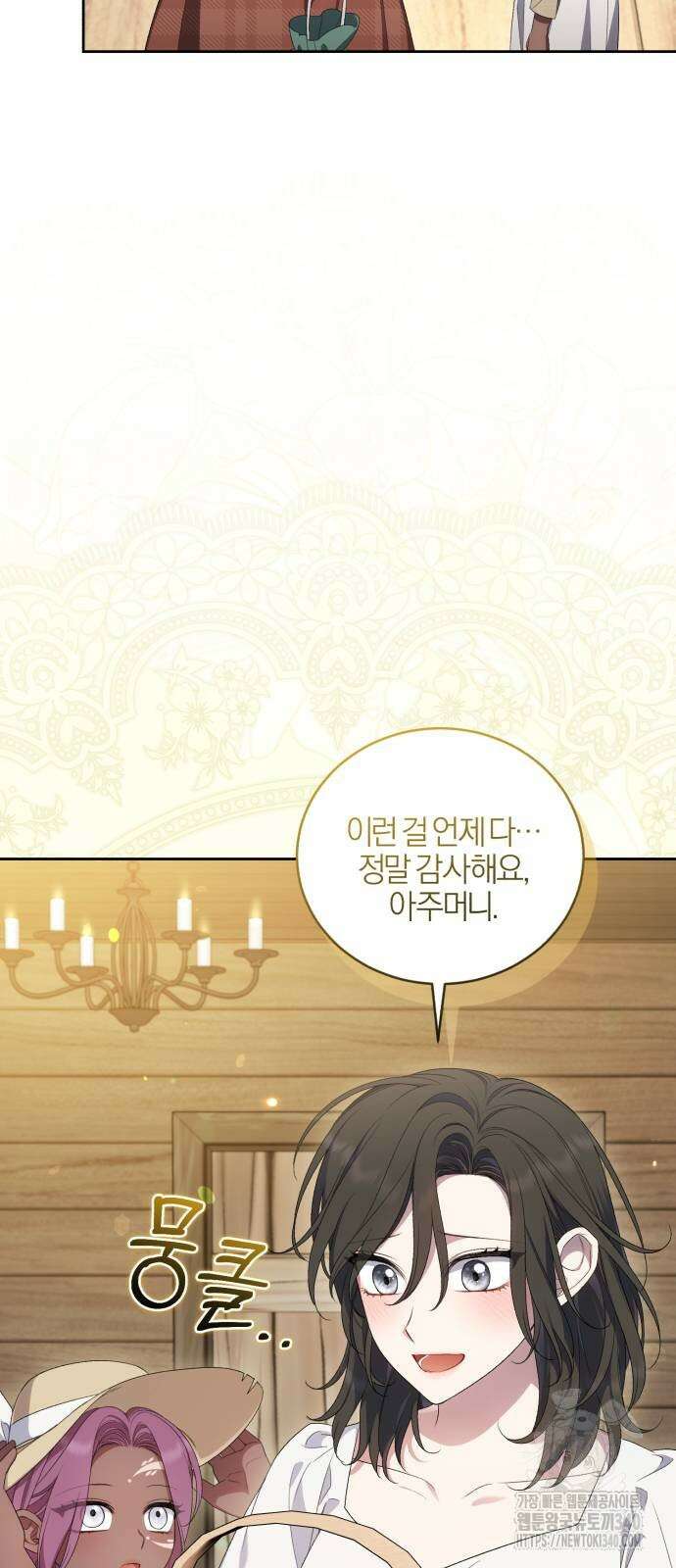 용두사망 소설 속의 악녀가 되었다 71화 3