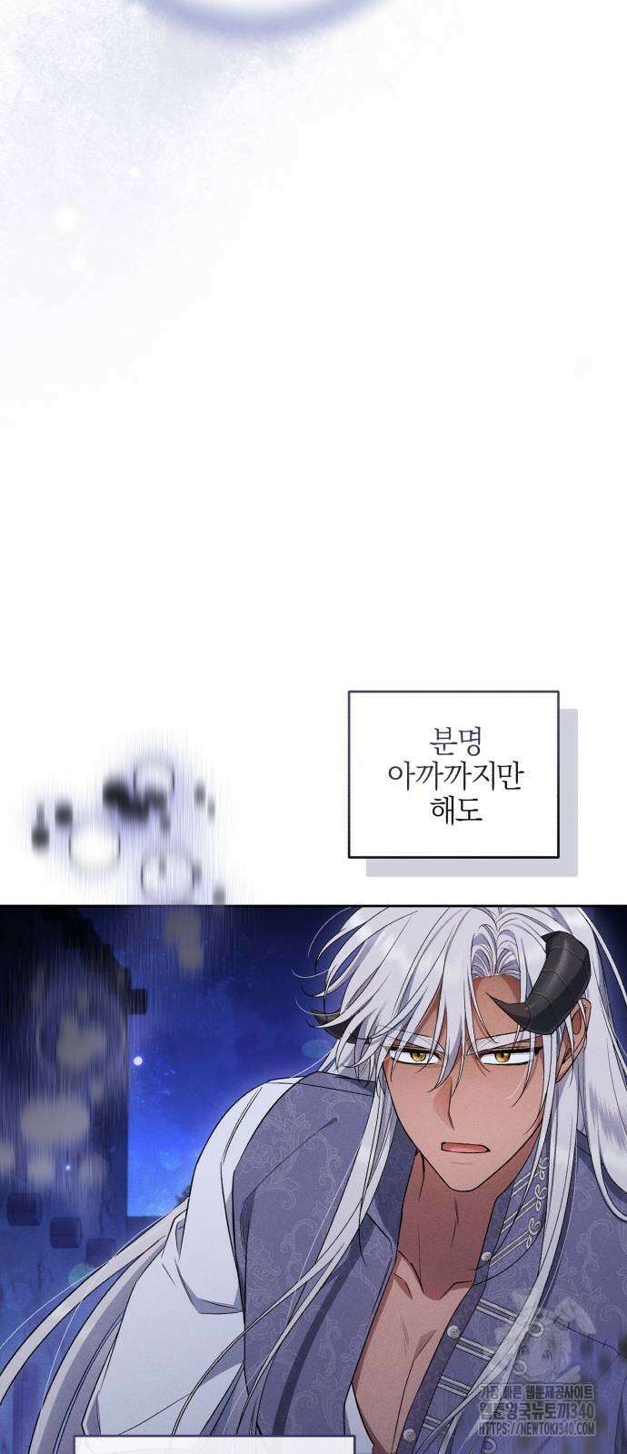 용두사망 소설 속의 악녀가 되었다 71화 14