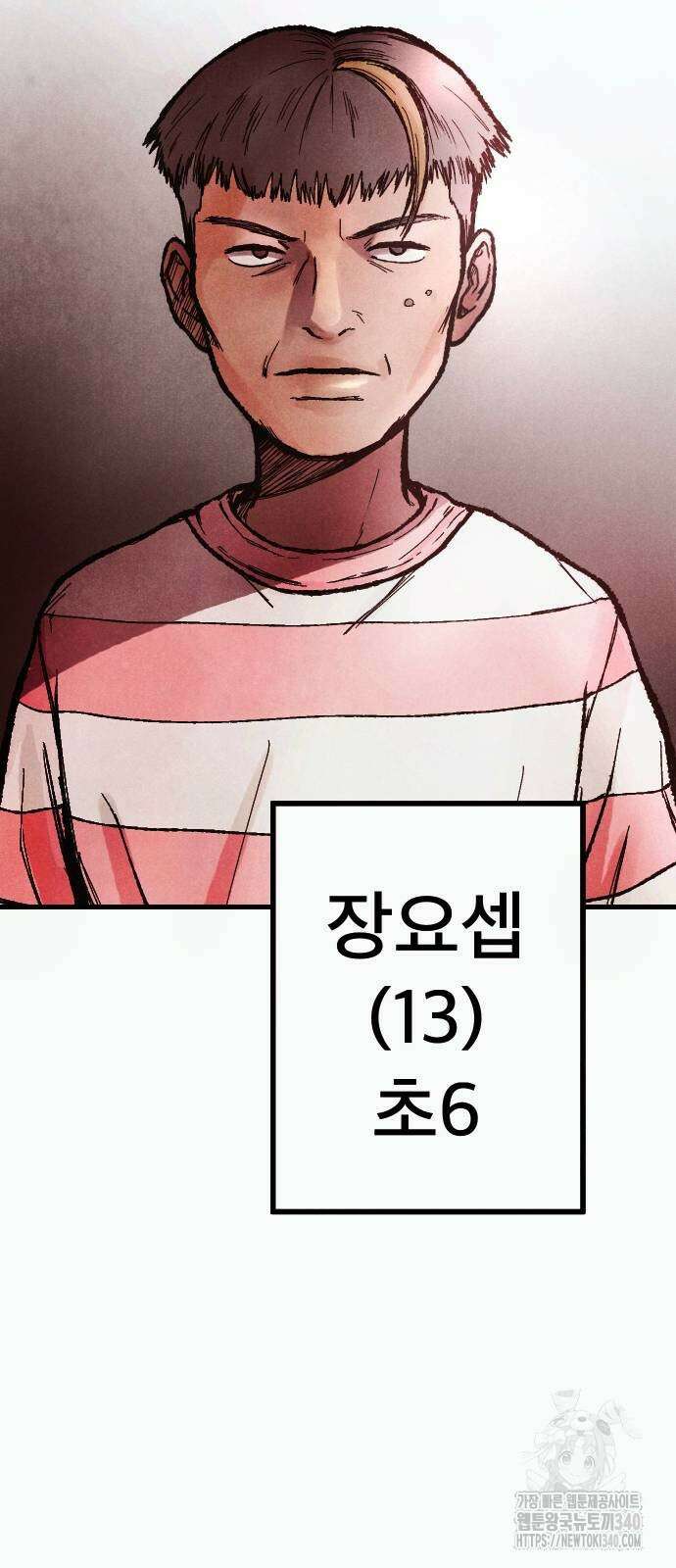 205호 고은혜 11화 2