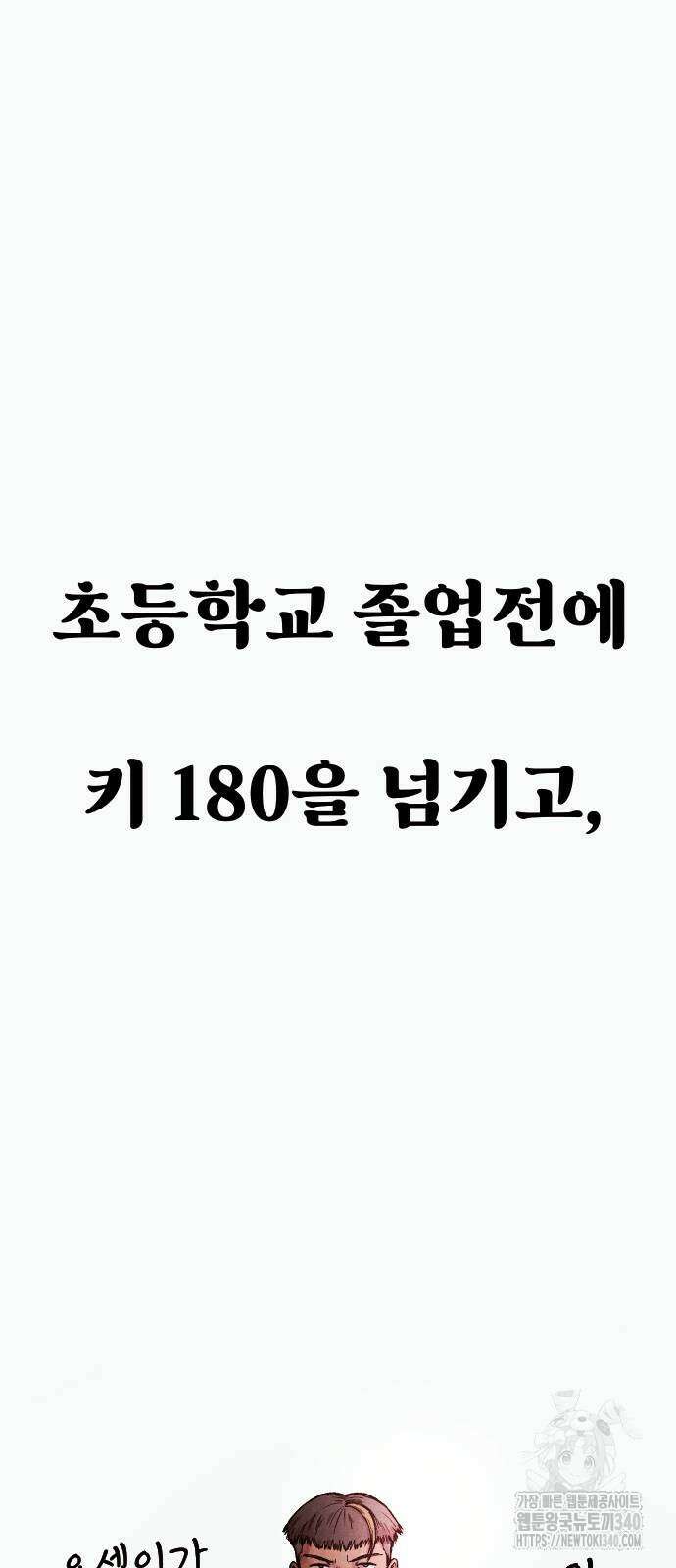 205호 고은혜 11화 3