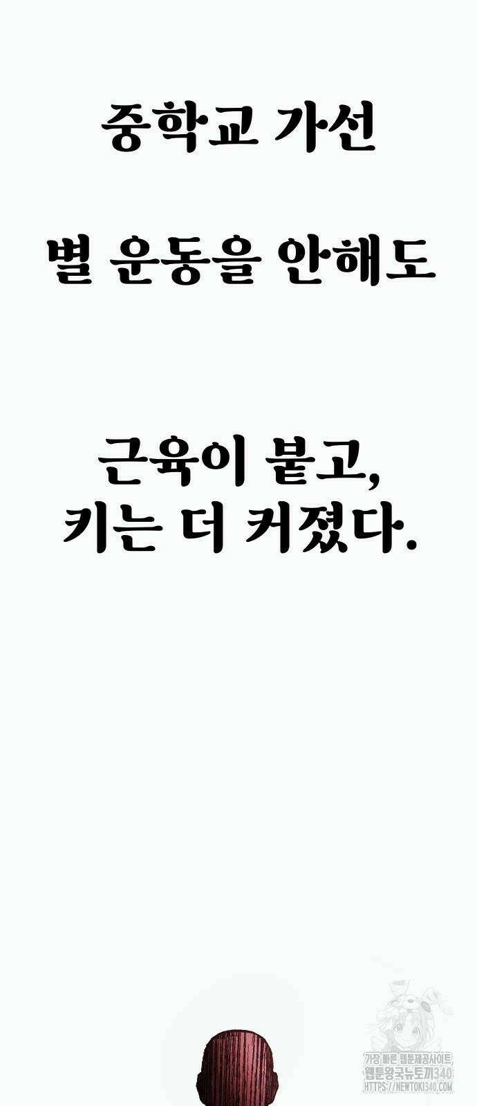 205호 고은혜 11화 5
