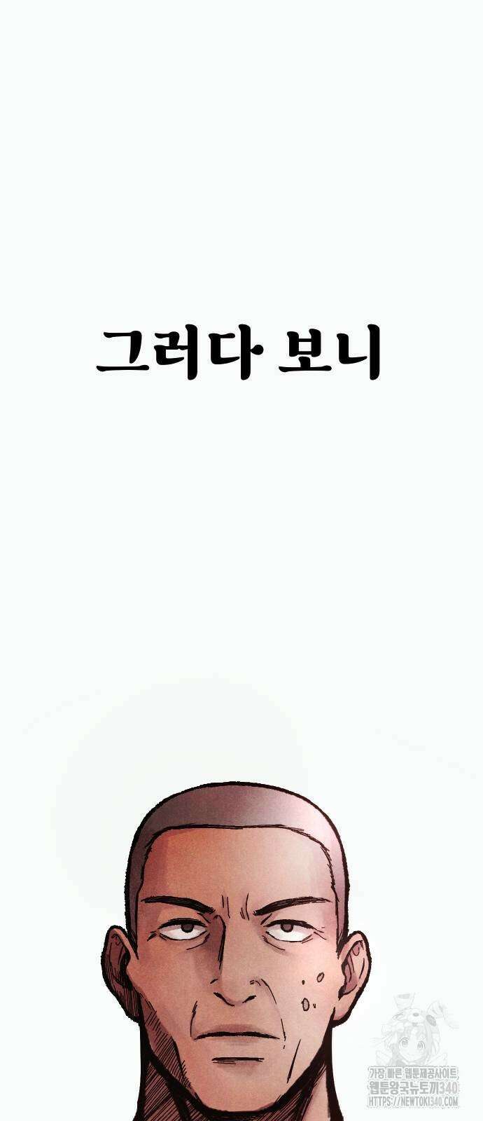 205호 고은혜 11화 7
