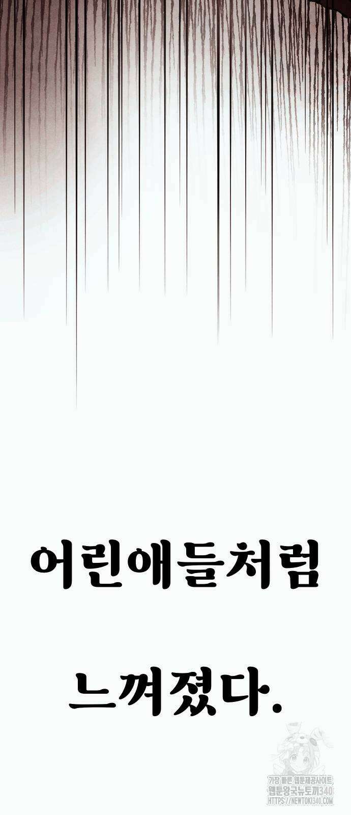 205호 고은혜 11화 12