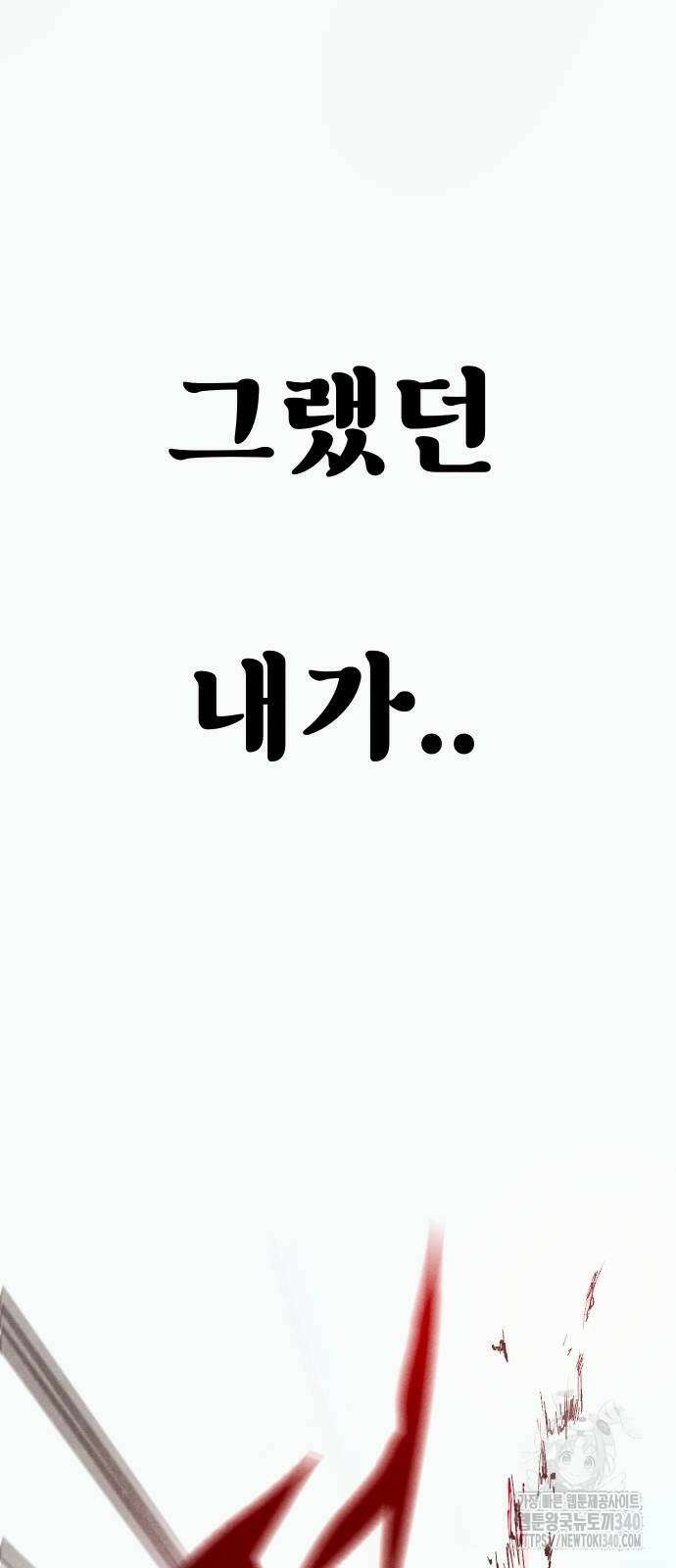 205호 고은혜 11화 15