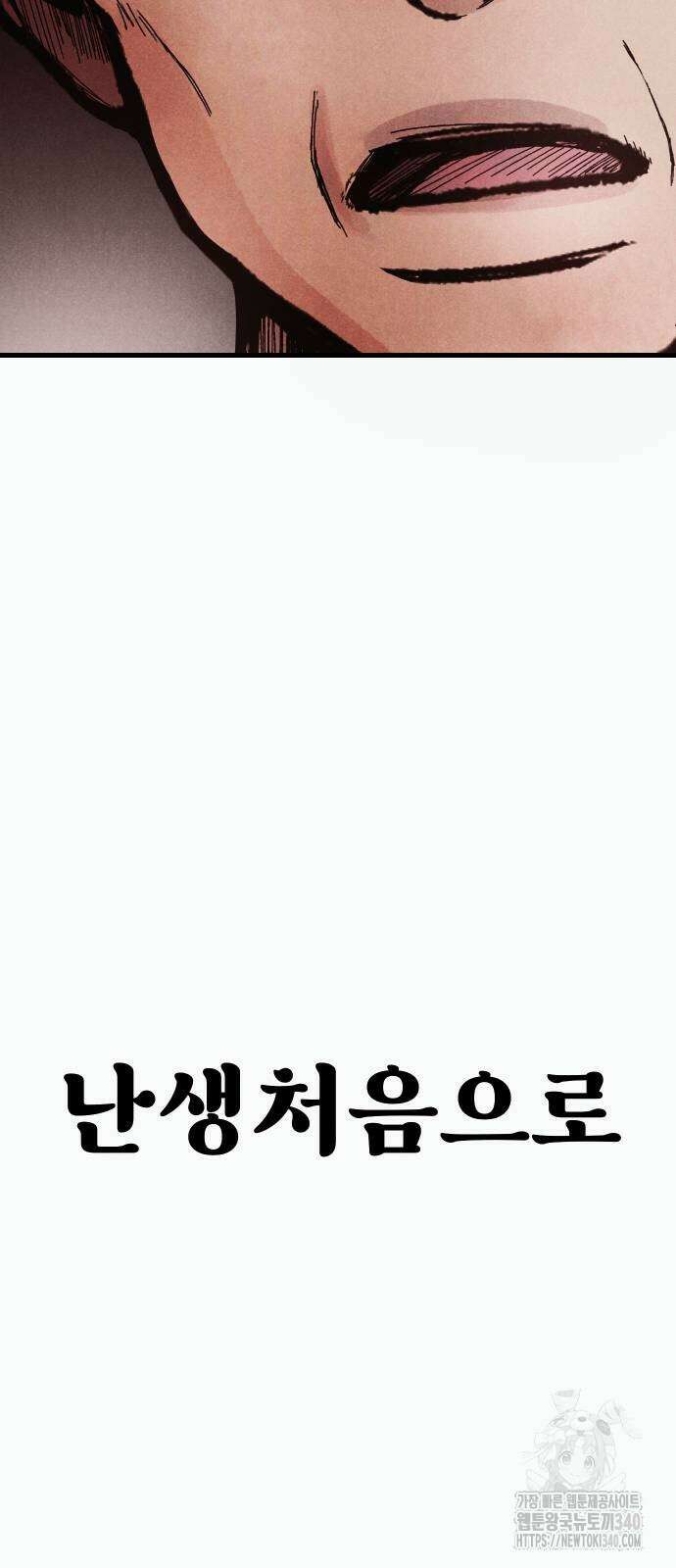 205호 고은혜 11화 18