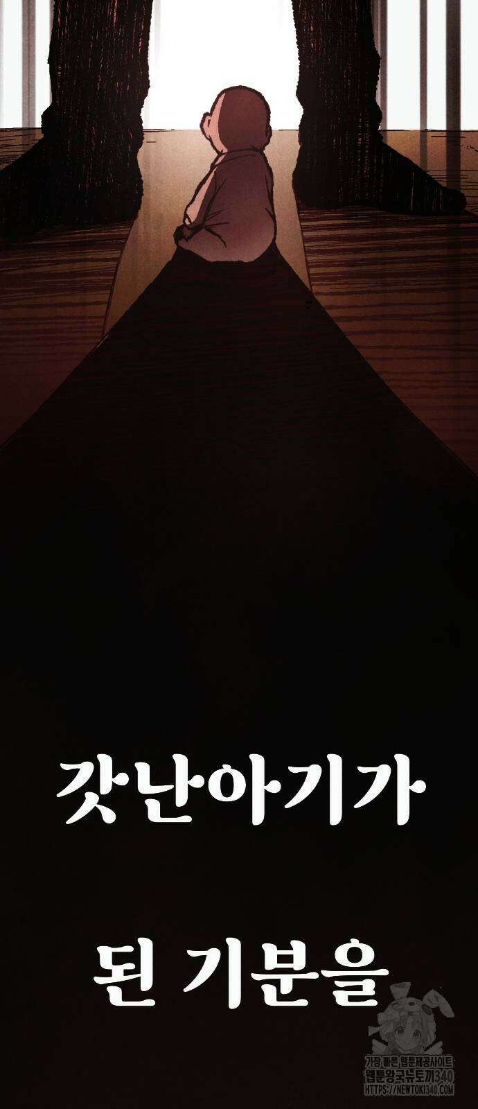 205호 고은혜 11화 21