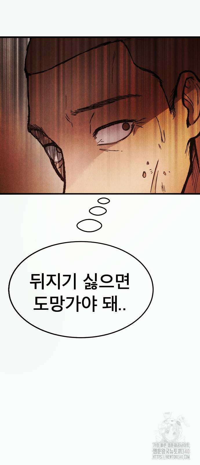 205호 고은혜 11화 24
