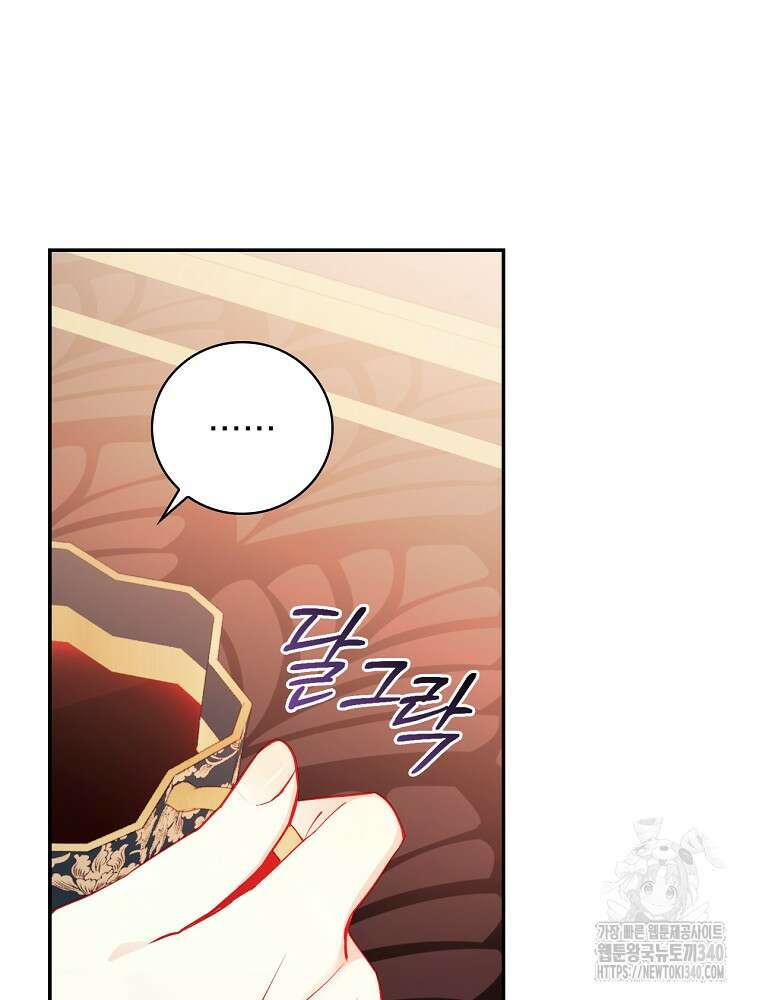 시간을 넘어 당신을 만나러 갑니다 30화 10