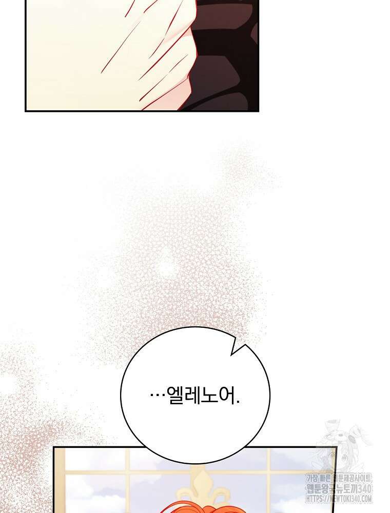 시간을 넘어 당신을 만나러 갑니다 30화 11