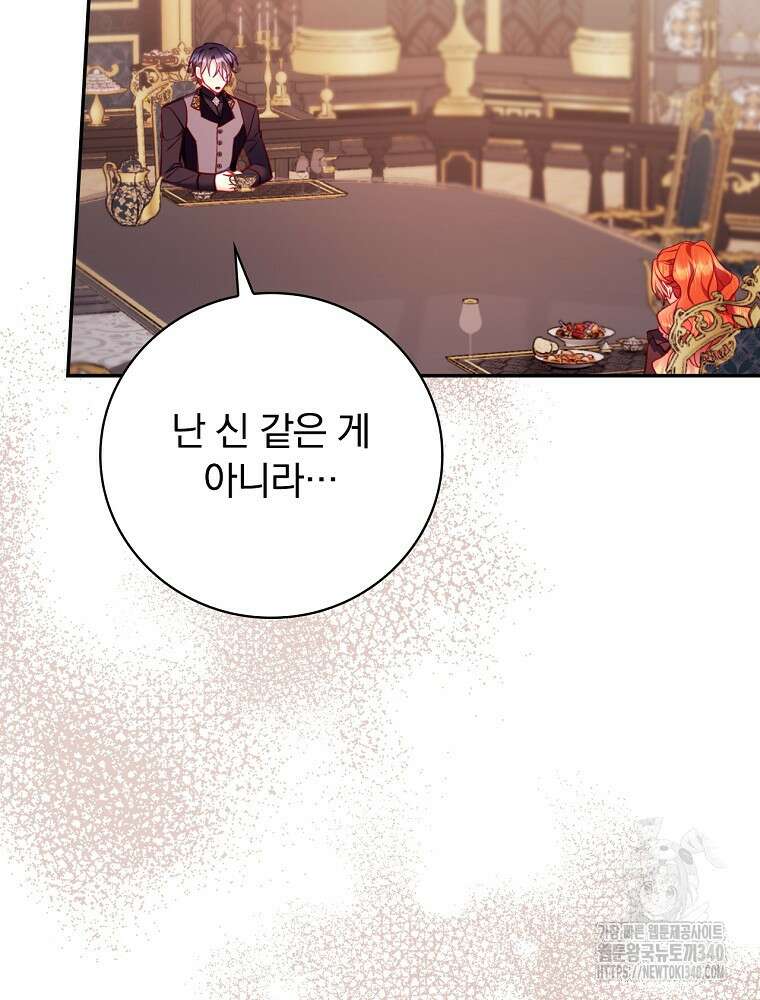 시간을 넘어 당신을 만나러 갑니다 30화 14