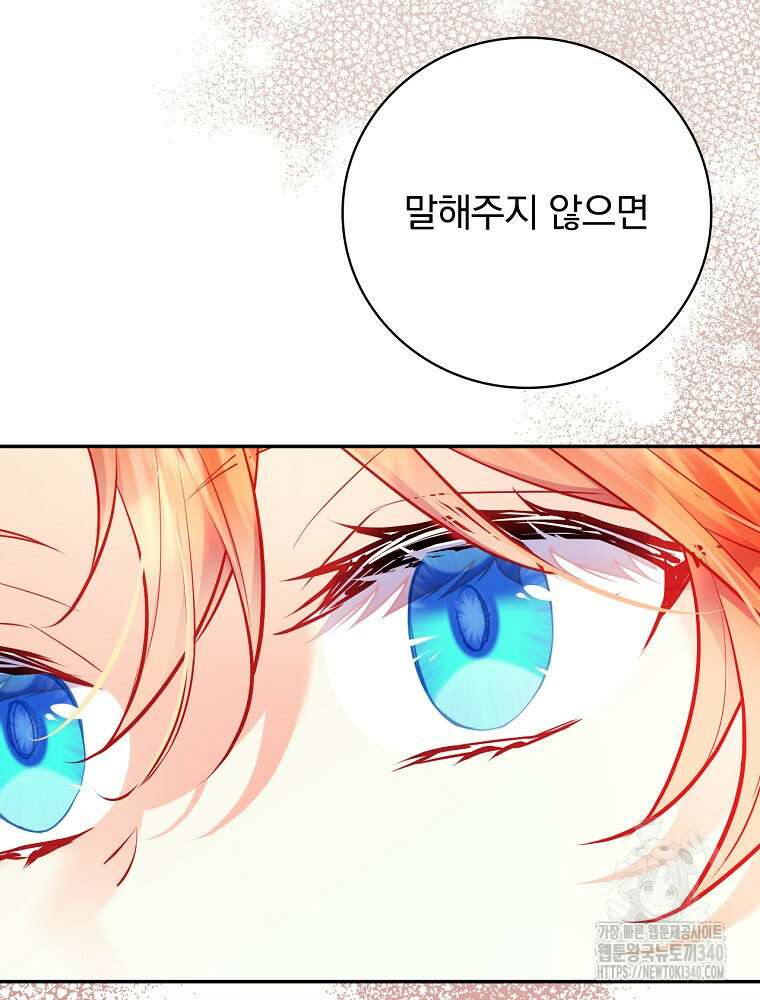 시간을 넘어 당신을 만나러 갑니다 30화 15