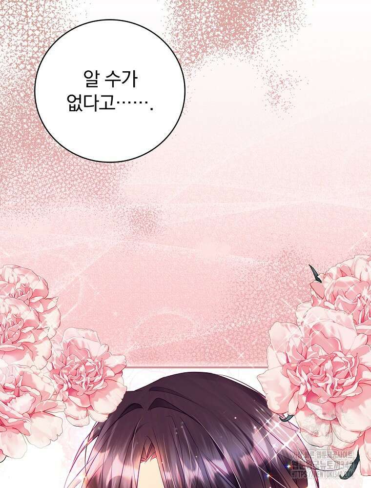 시간을 넘어 당신을 만나러 갑니다 30화 16