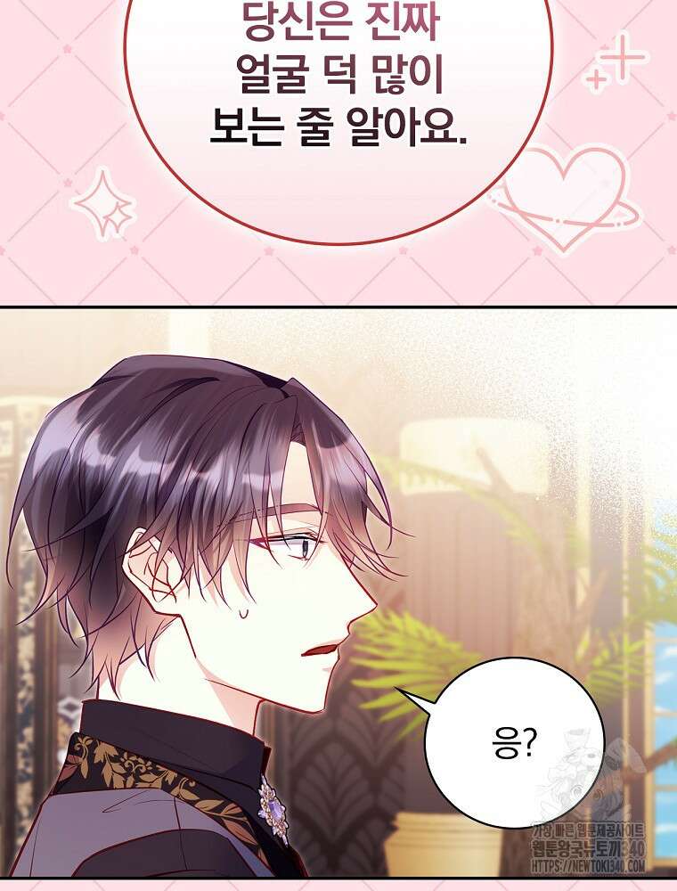 시간을 넘어 당신을 만나러 갑니다 30화 21
