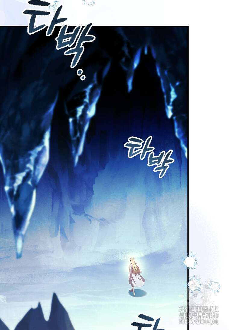 막내 황녀님 191화 7