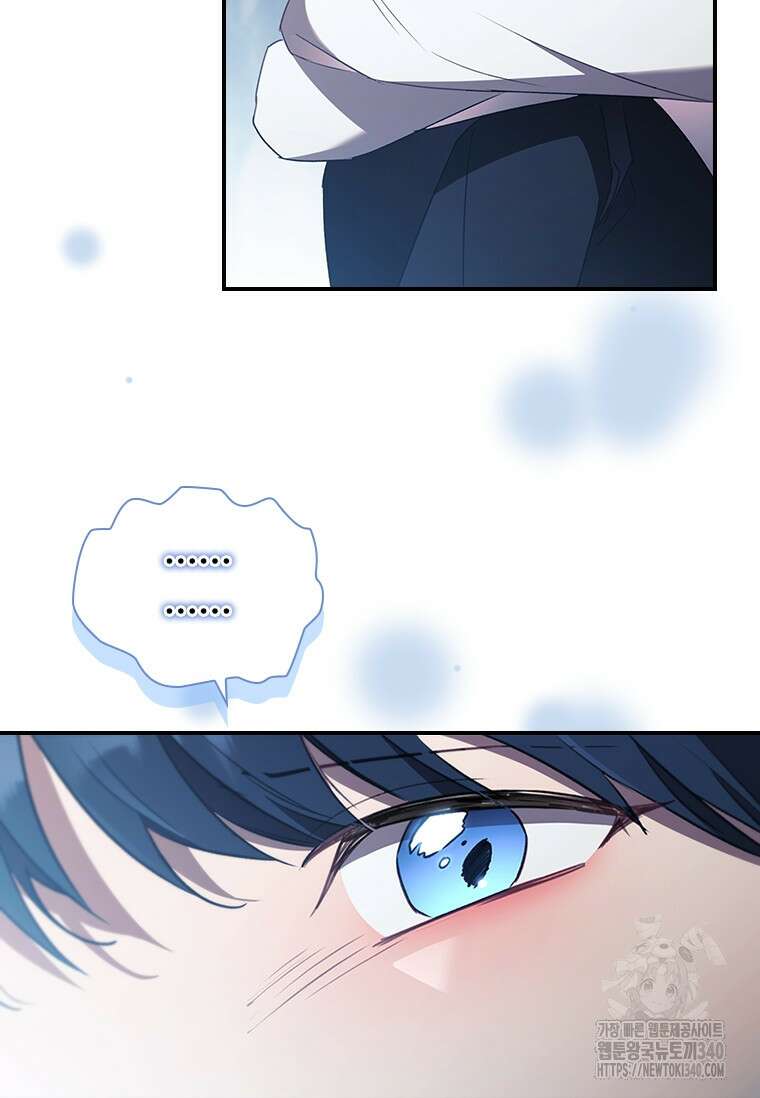 막내 황녀님 191화 13