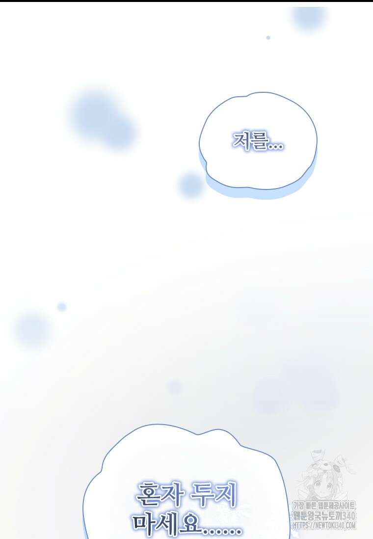 막내 황녀님 191화 14