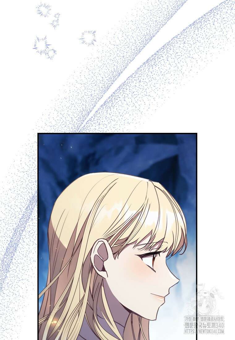 막내 황녀님 191화 16