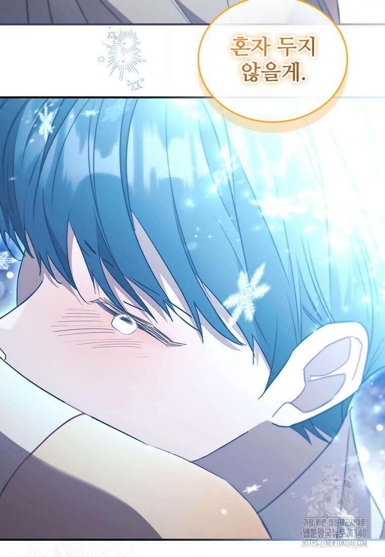 막내 황녀님 191화 24