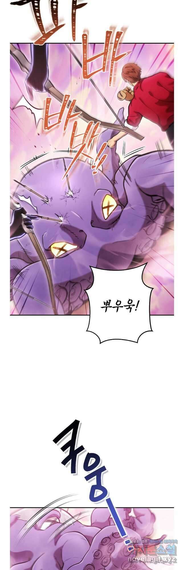 던전리셋_202화 2