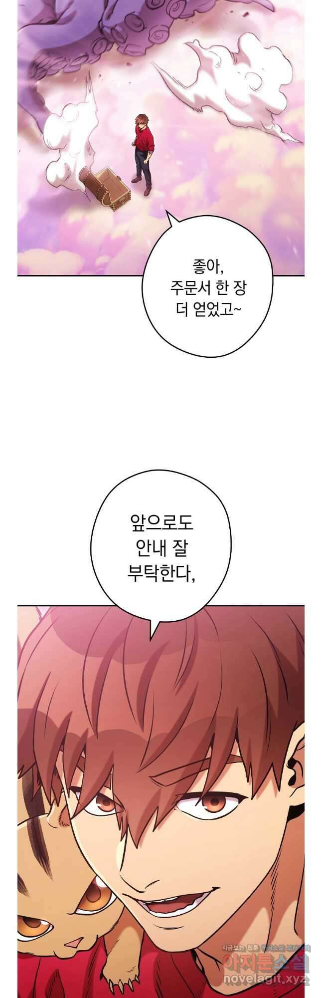던전리셋_202화 3