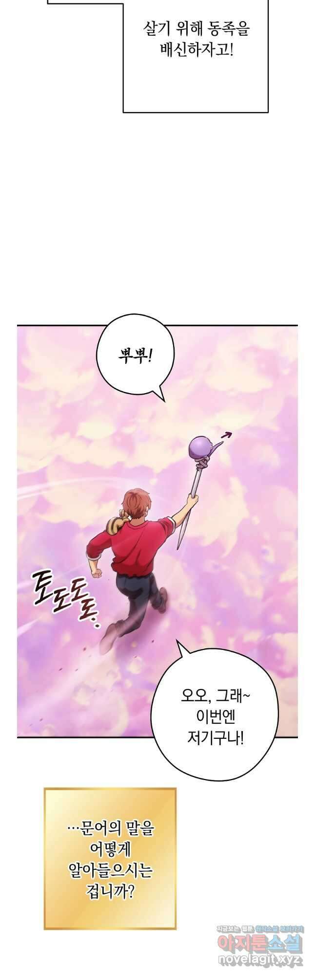 던전리셋_202화 5