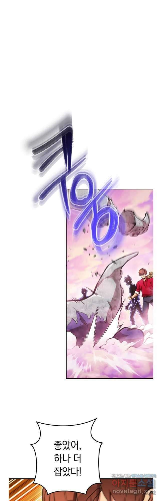 던전리셋_202화 6