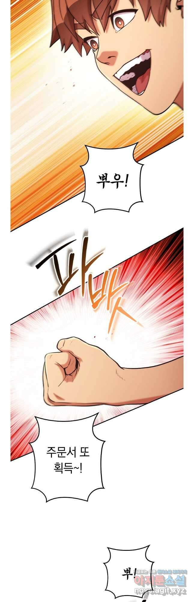 던전리셋_202화 7