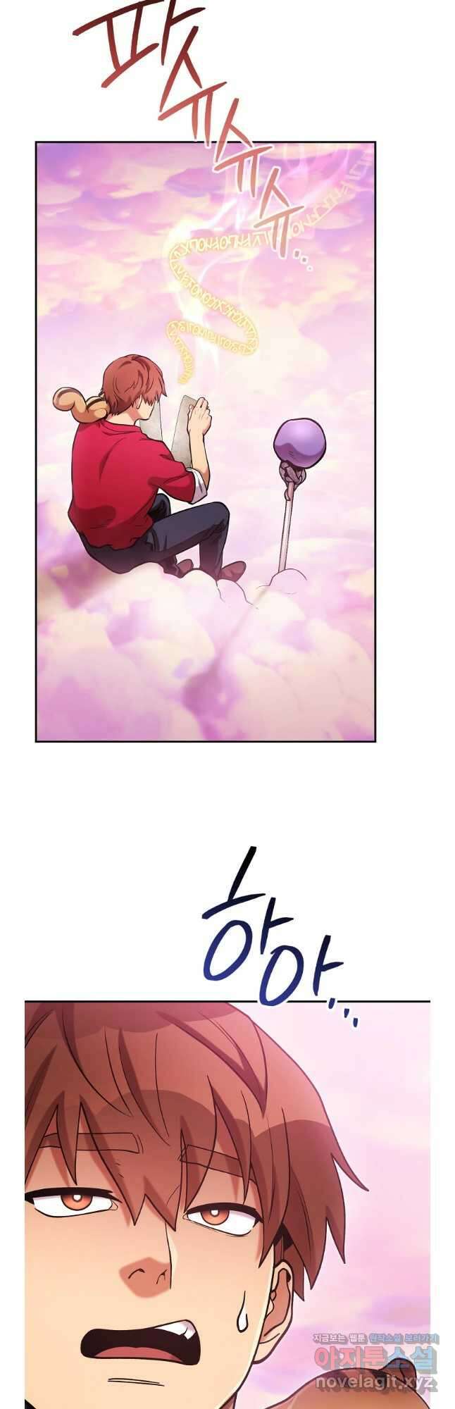 던전리셋_202화 10