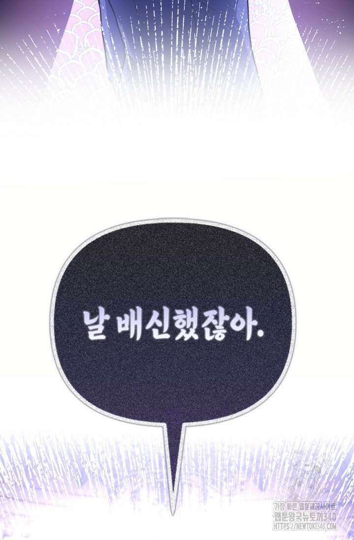 번데기 속 고양이 72화 17