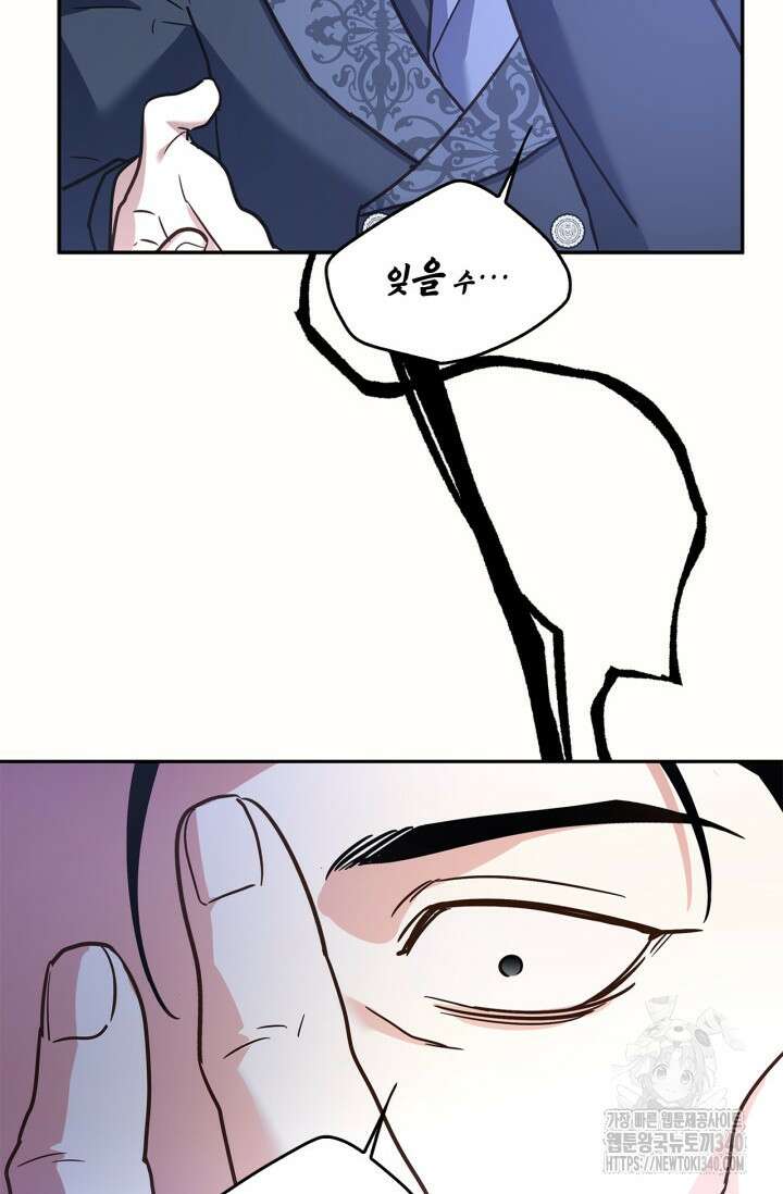 번데기 속 고양이 72화 25