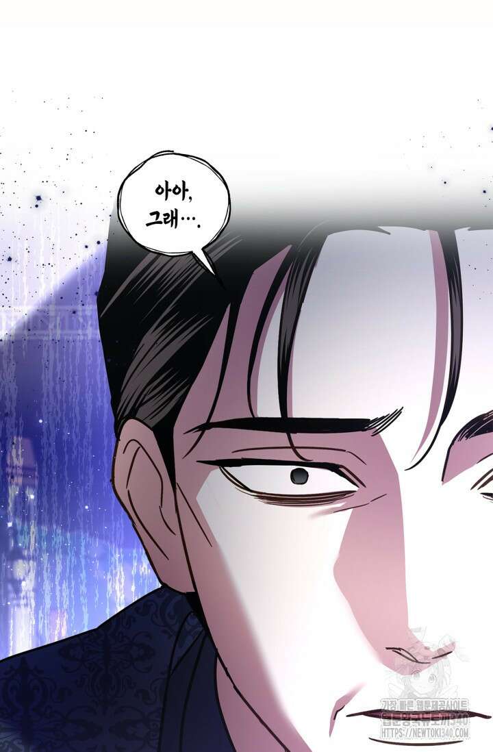 번데기 속 고양이 72화 28