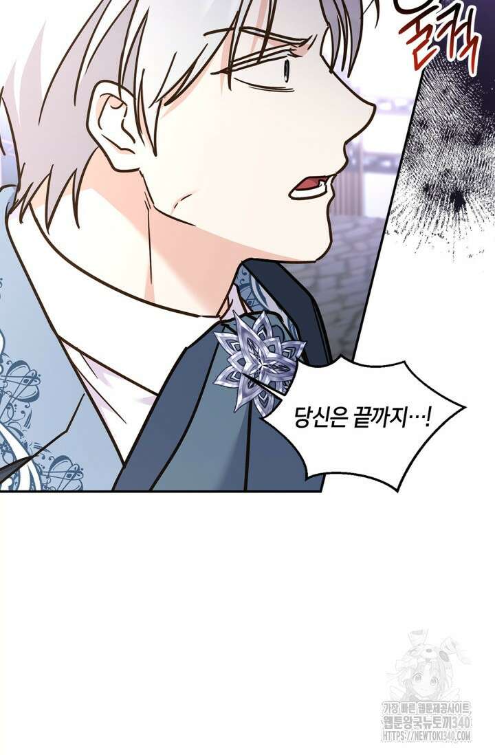 번데기 속 고양이 72화 33