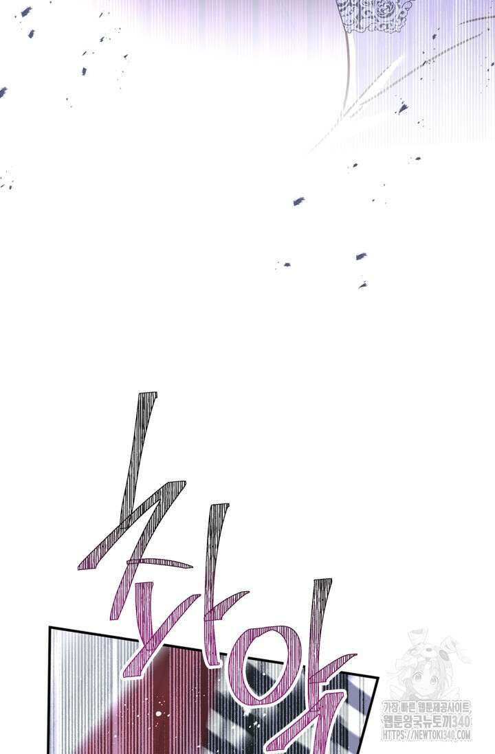번데기 속 고양이 72화 44