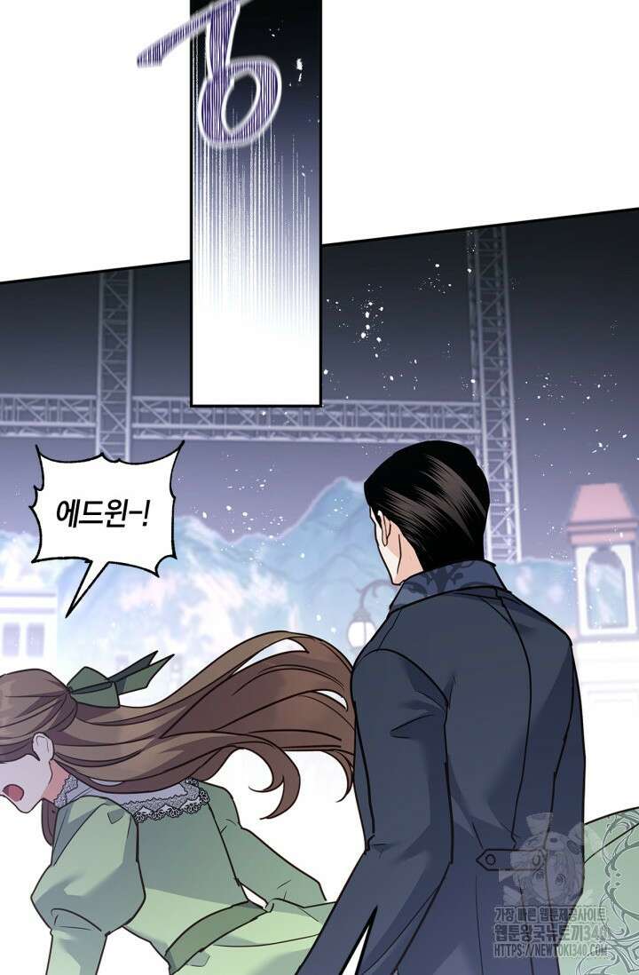번데기 속 고양이 72화 49