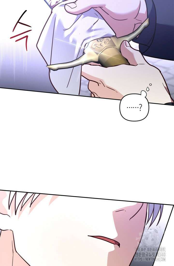 번데기 속 고양이 72화 59