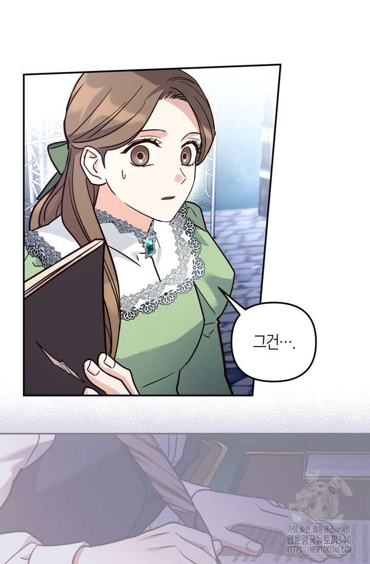 번데기 속 고양이 72화 70