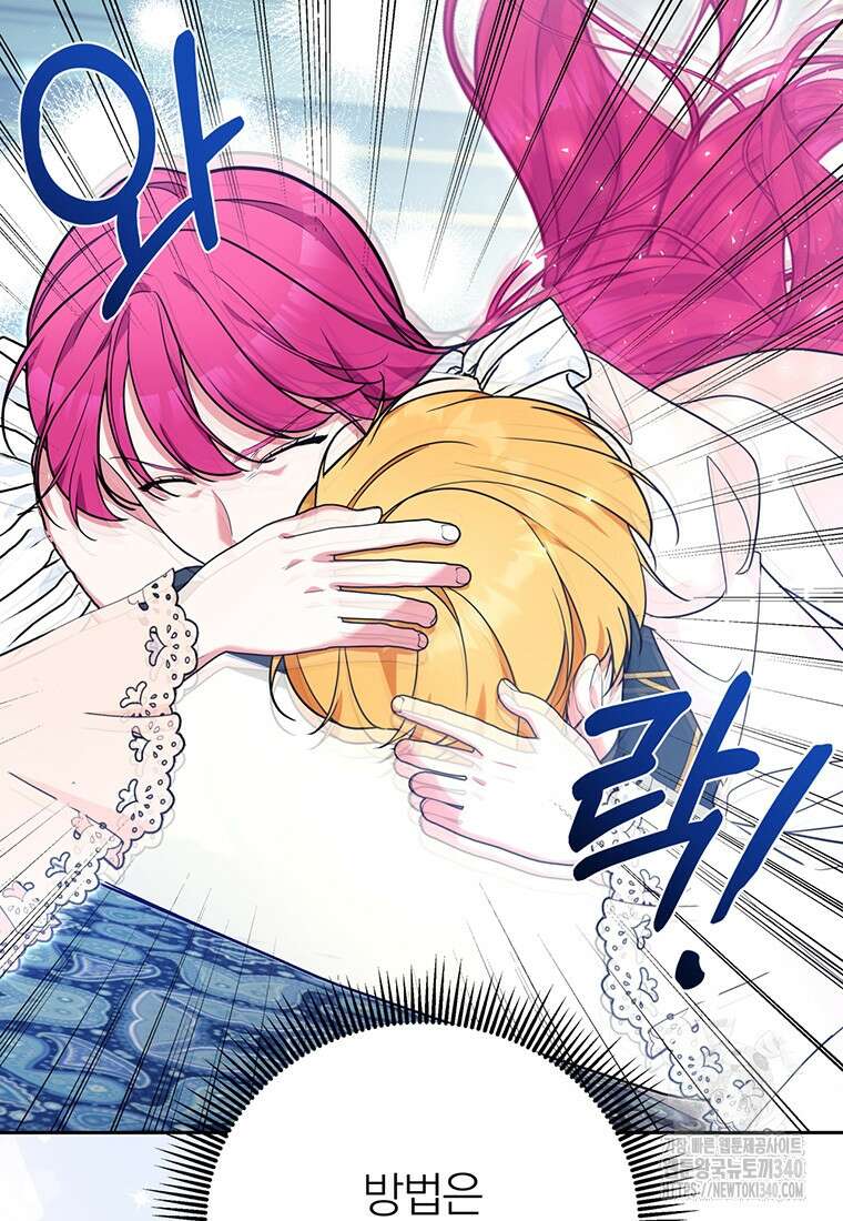 [속보] 대공님과의 결혼, 저도 지금 알아 54화 16