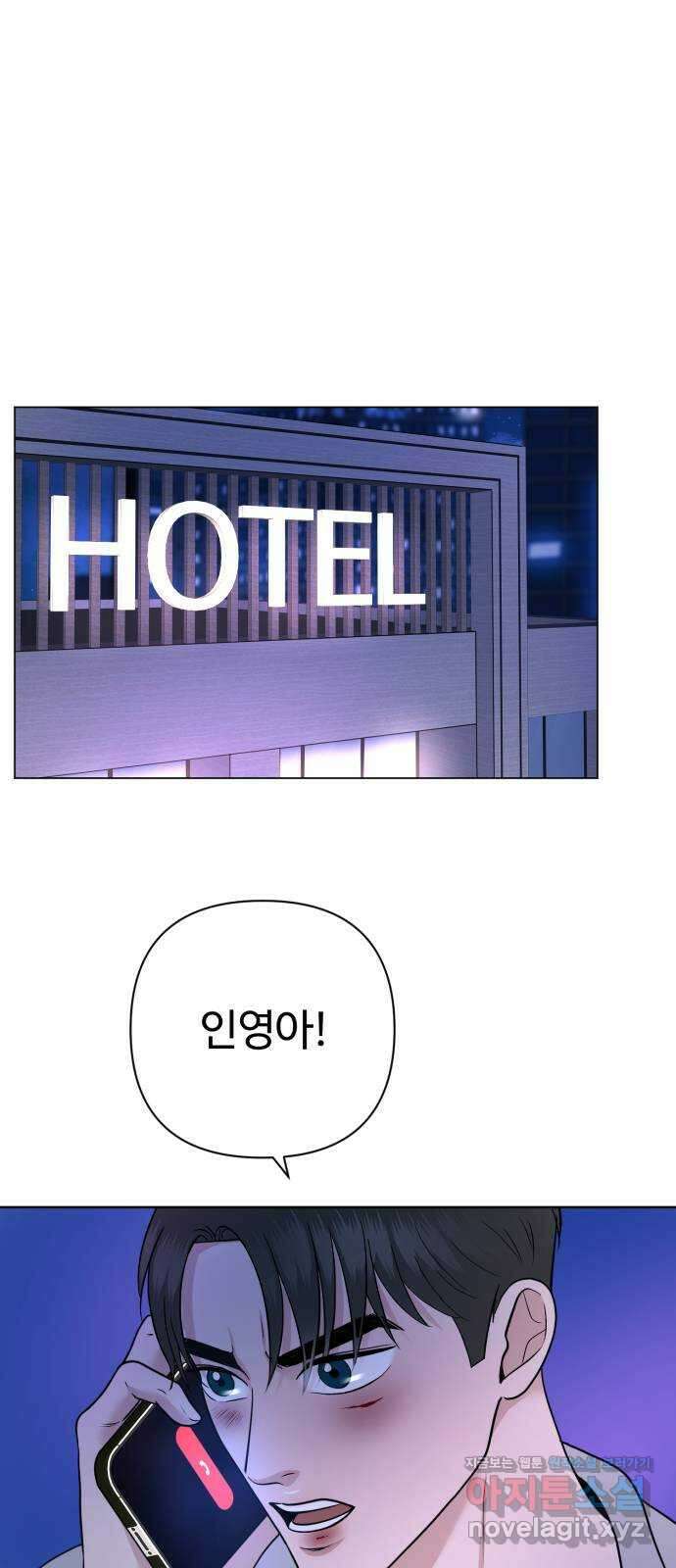 거짓말의 뉘앙스 58화 1
