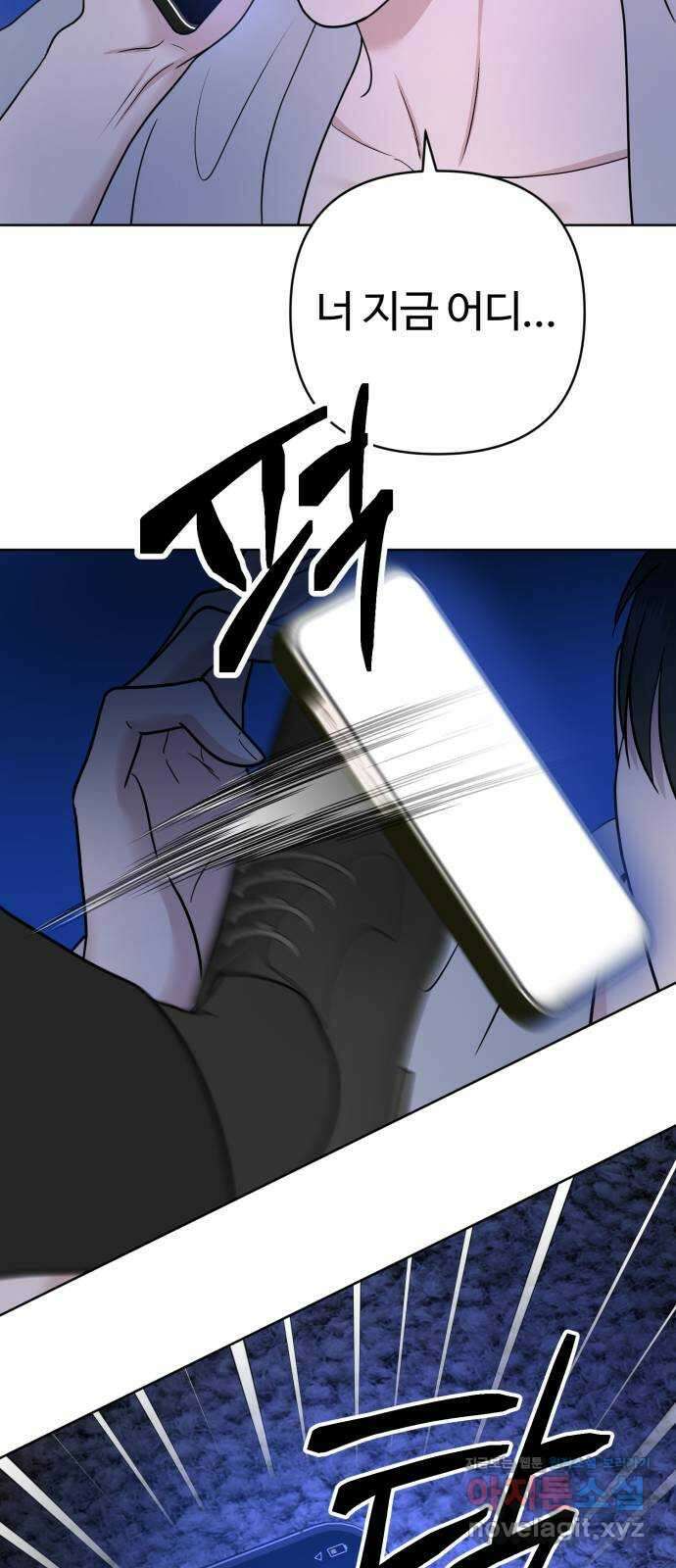 거짓말의 뉘앙스 58화 2