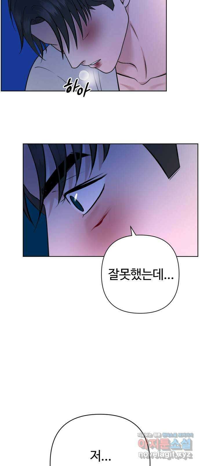 거짓말의 뉘앙스 58화 10