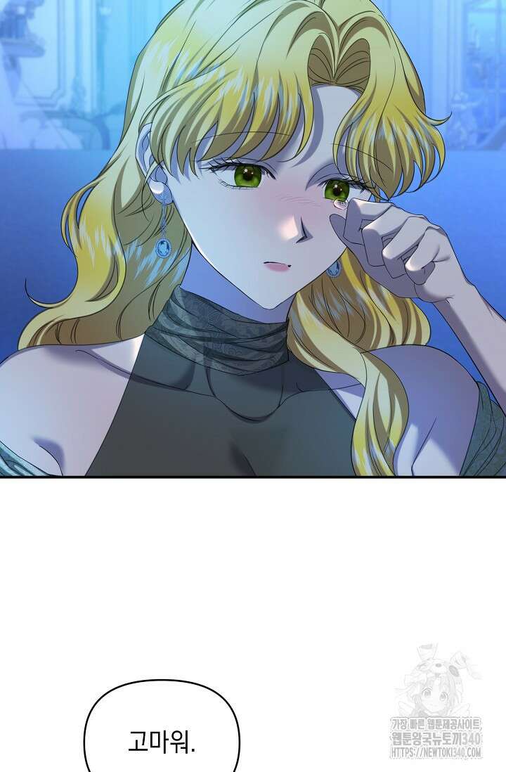 어느 왕녀를 위하여 59화 6