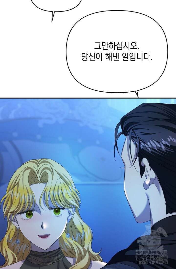 어느 왕녀를 위하여 59화 7