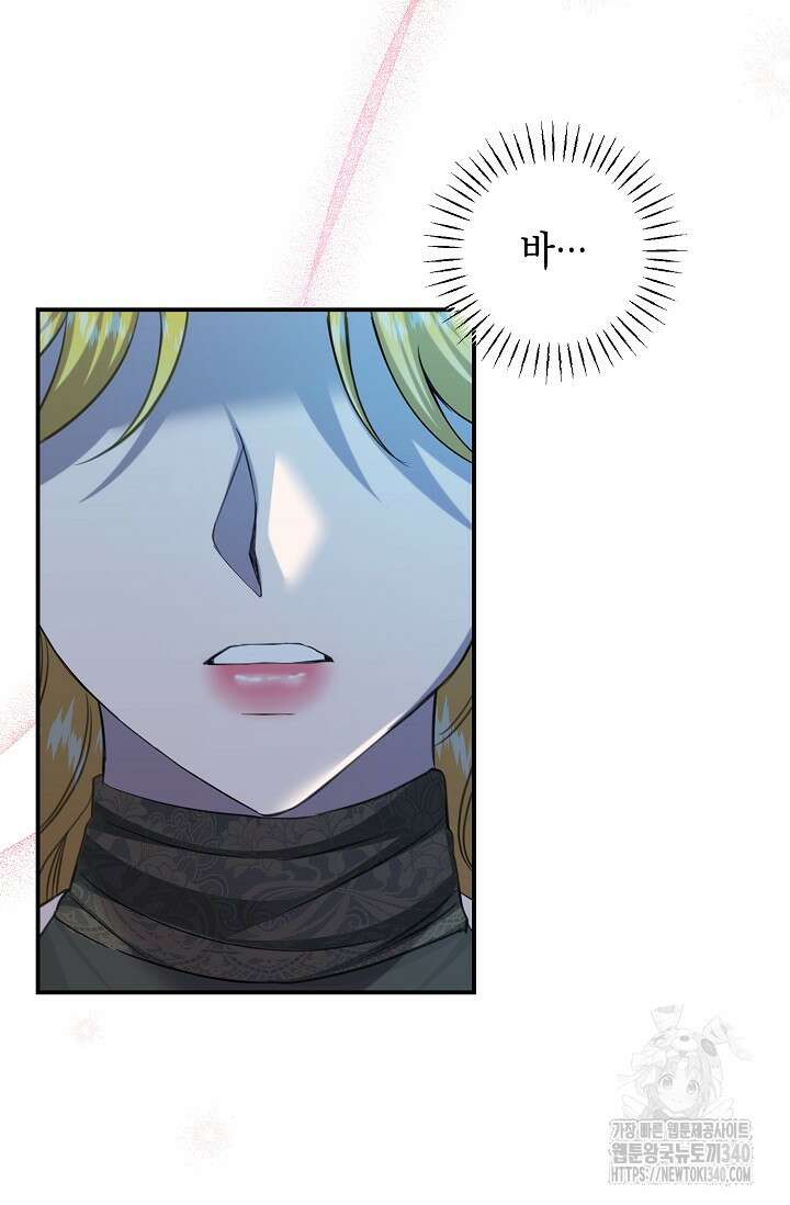 어느 왕녀를 위하여 59화 14