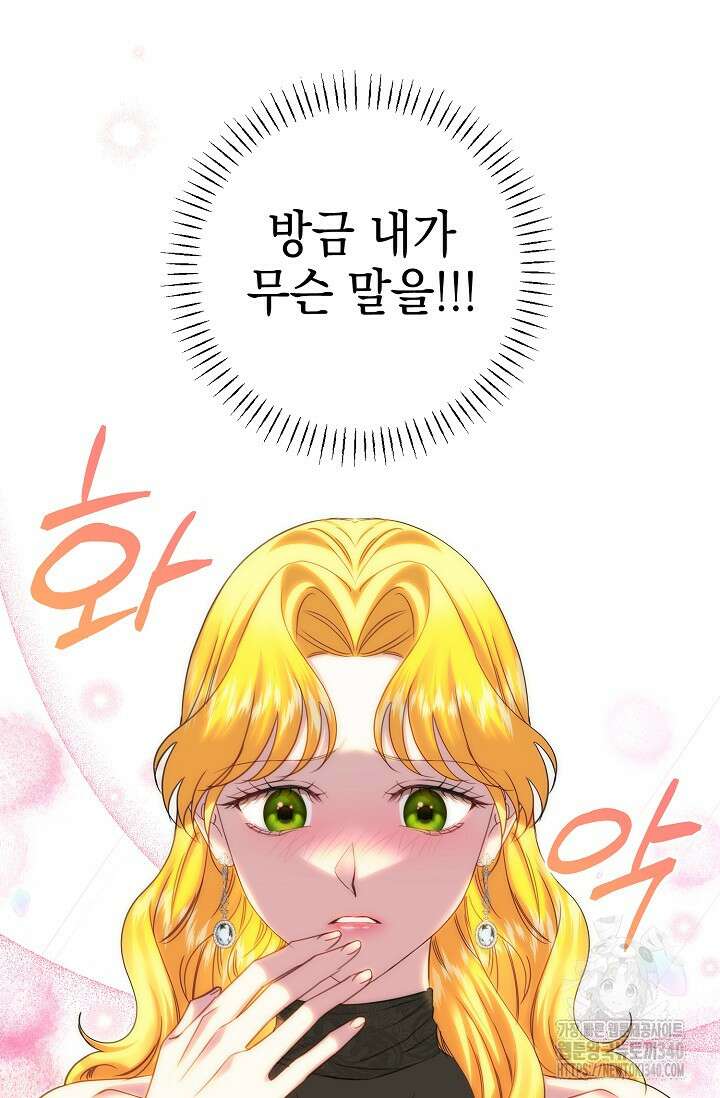 어느 왕녀를 위하여 59화 15
