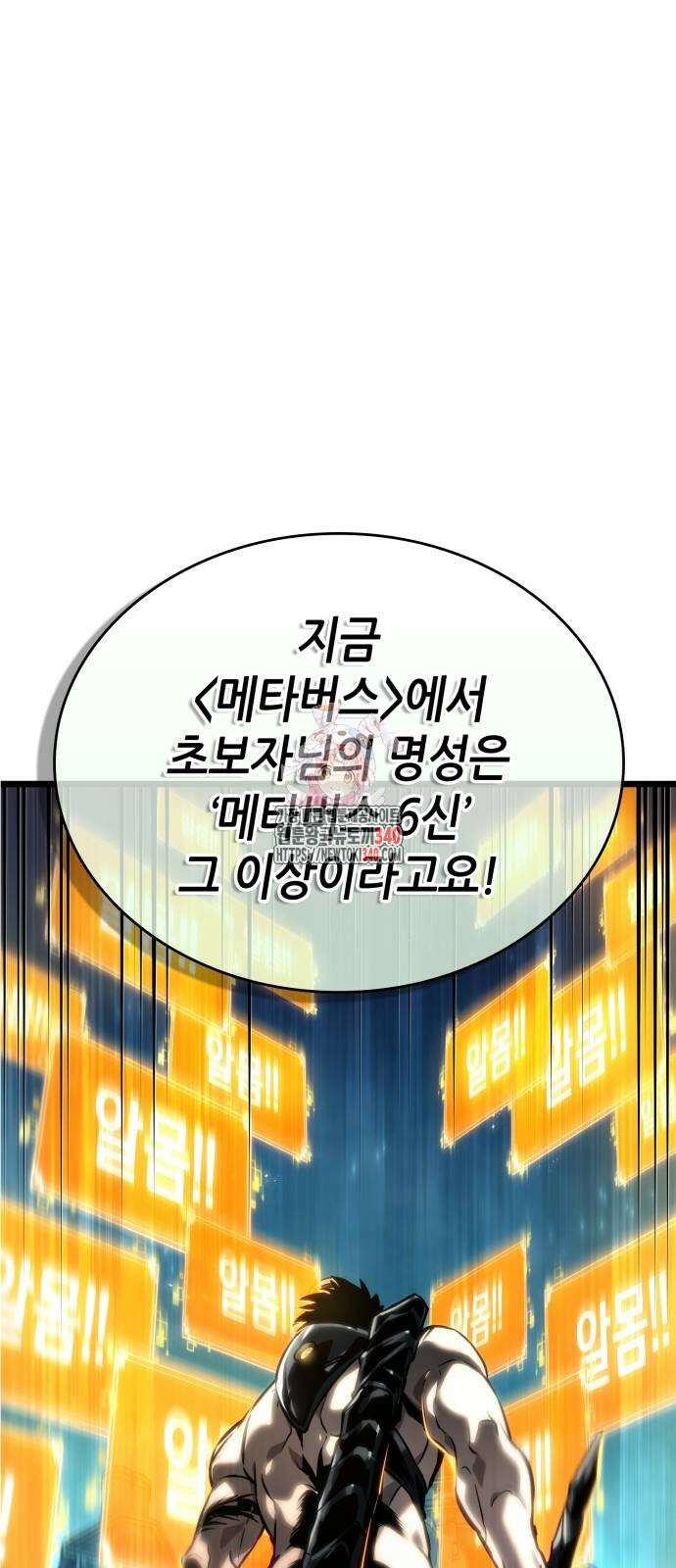 멸망 이후의 세계 131화 1
