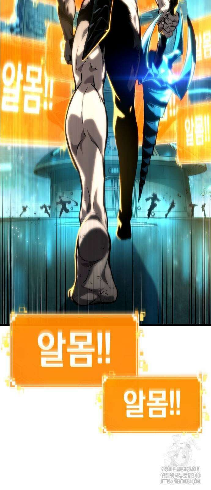 멸망 이후의 세계 131화 2