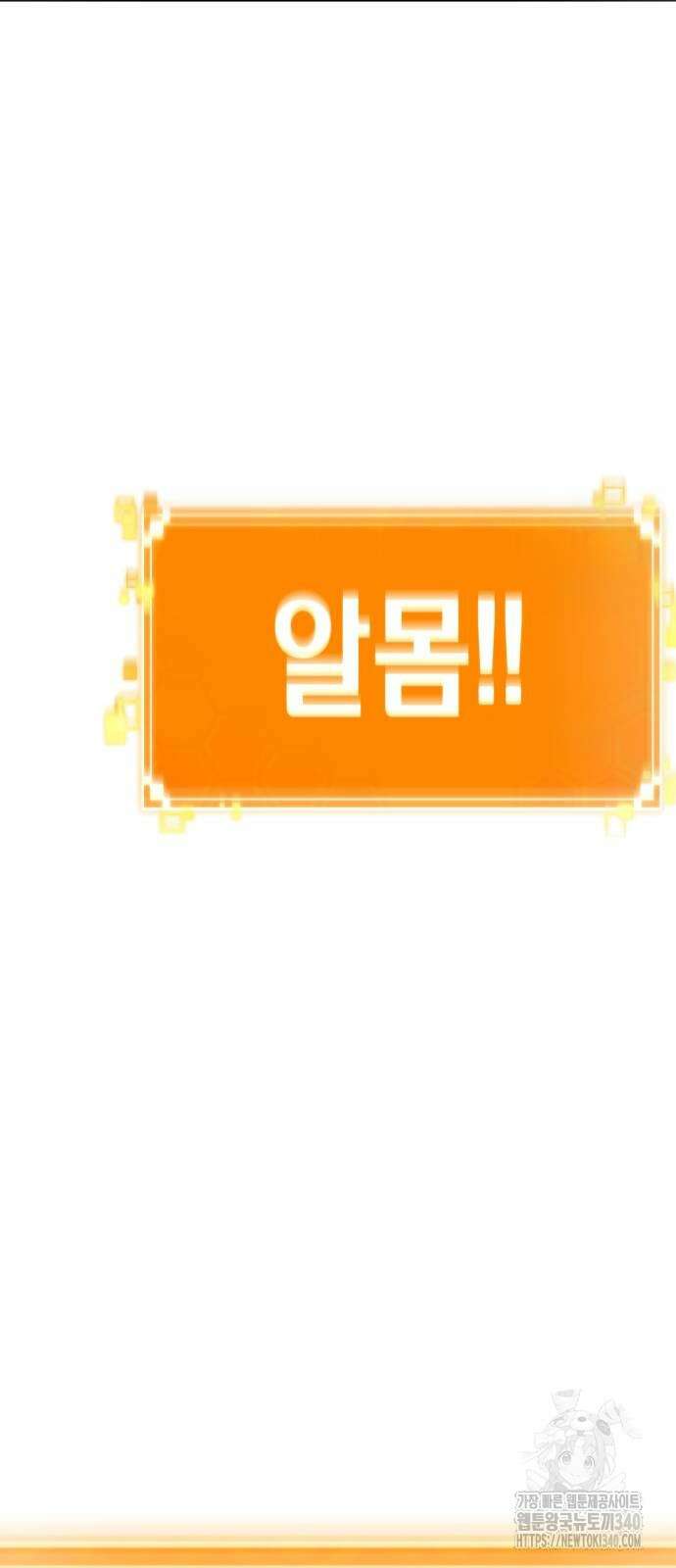 멸망 이후의 세계 131화 4