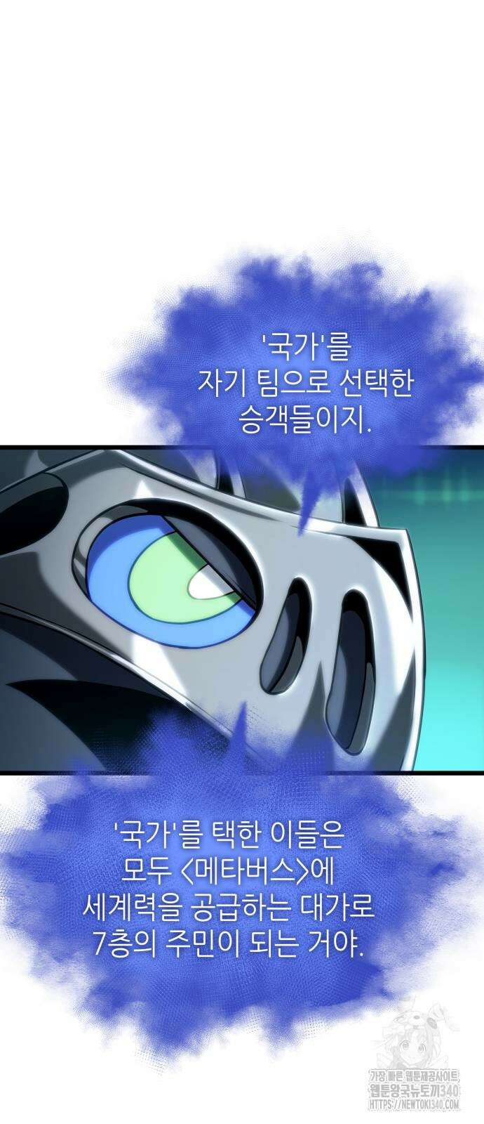 멸망 이후의 세계 131화 11