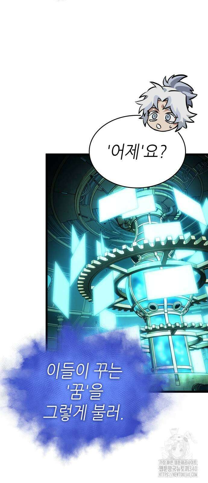 멸망 이후의 세계 131화 13