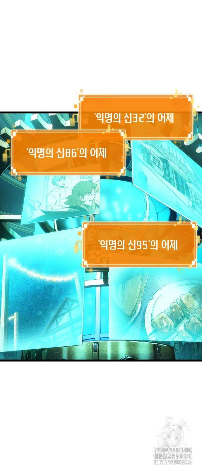 멸망 이후의 세계 131화 14